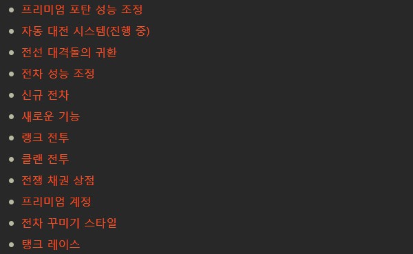 ▲2019년 업데이트 로드맵 목록