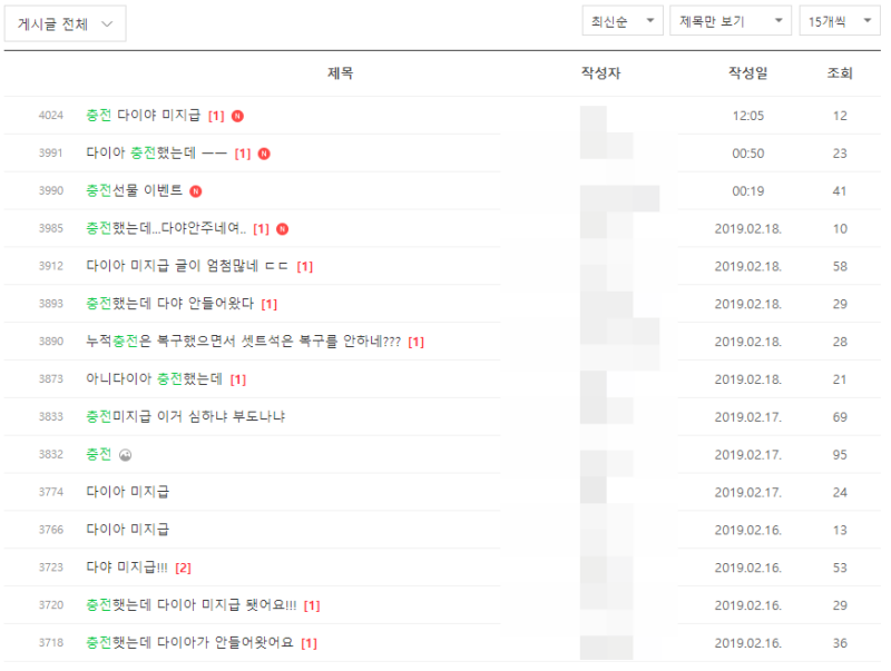 ▲사진=아리엘 공식카페 자유게시판 캡쳐