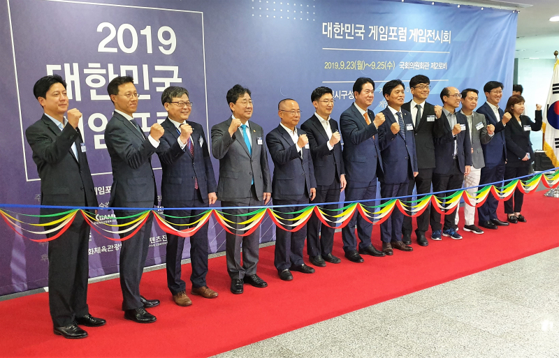 ▲ 대한민국 게임포럼 게임전시회 개막을 앞두고 커팅식을 진행하고 있다.