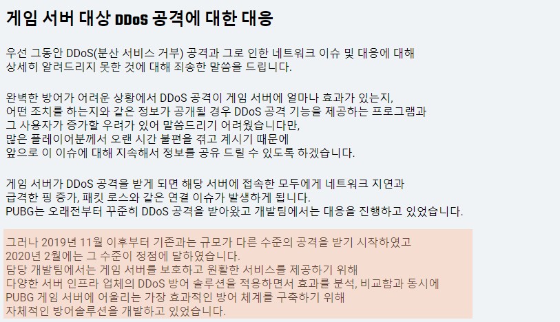 출처=플레이어언노운스 배틀그라운드 홈페이지