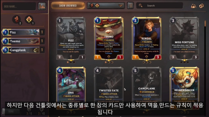 출처=LoR 유튜브