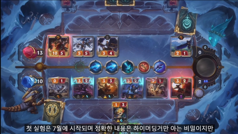 출처=LoR 유튜브