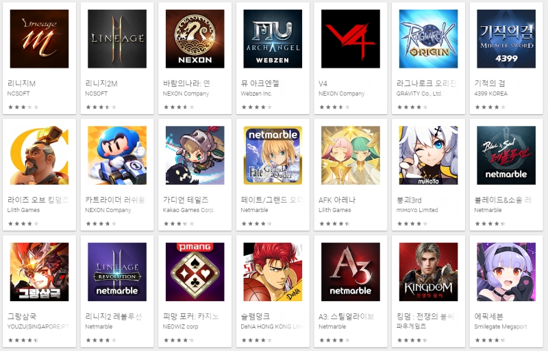 출처=10일 구글플레이 매출순위 캡처