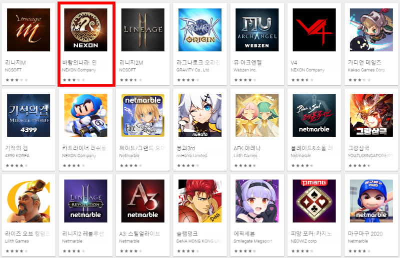 출처=14일 구글플레이 매출순위 캡처