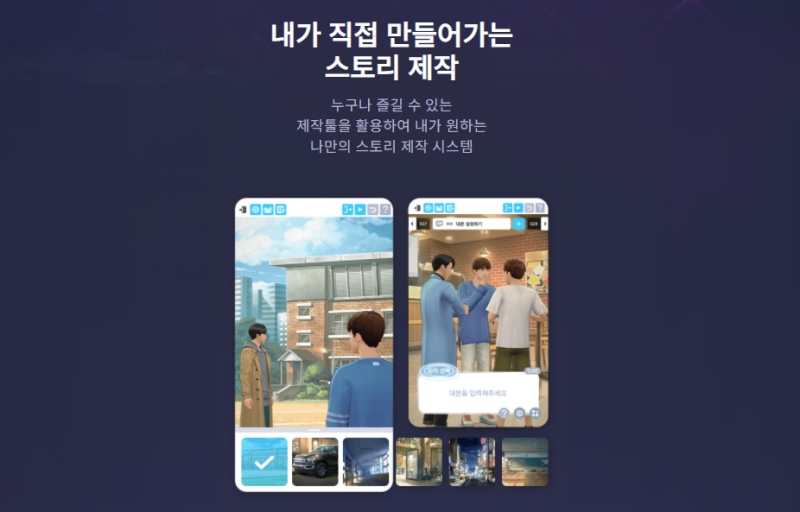 출처=BTS 유니버스 스토리 홈페이지 캡처