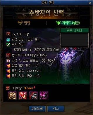 출처=던전앤파이터 공식 홈페이지