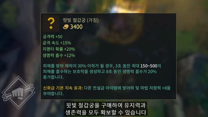 출처=유튜브 라이엇게임즈 채널 캡처