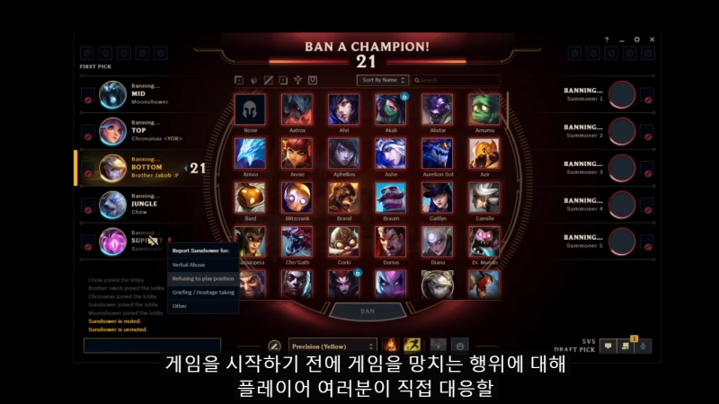 출처=유튜브 라이엇게임즈 채널 캡처