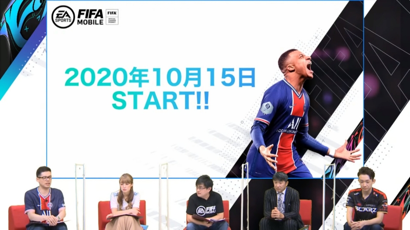 출처=유튜브 피파모바일 일본 채널 캡처