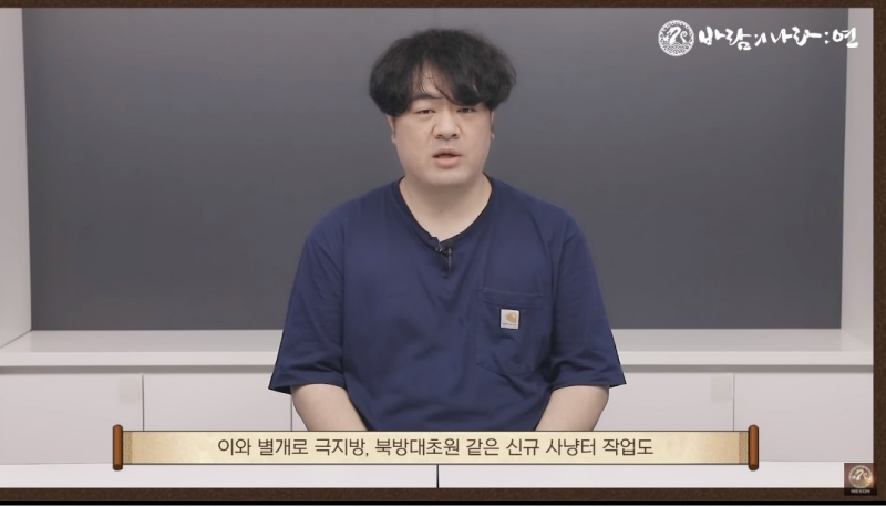 '바람의 나라: 연' 이태성 디렉터(출처=유튜브 바람의 나라: 연 채널 영상 캡처)