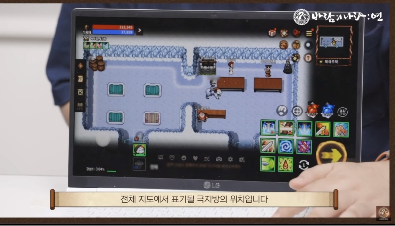 출처=유튜브 바람의 나라: 연 채널 영상 캡처