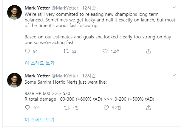 출처=라이엇게임즈 게임플레이디자이너 마크 예터 트위터 캡처