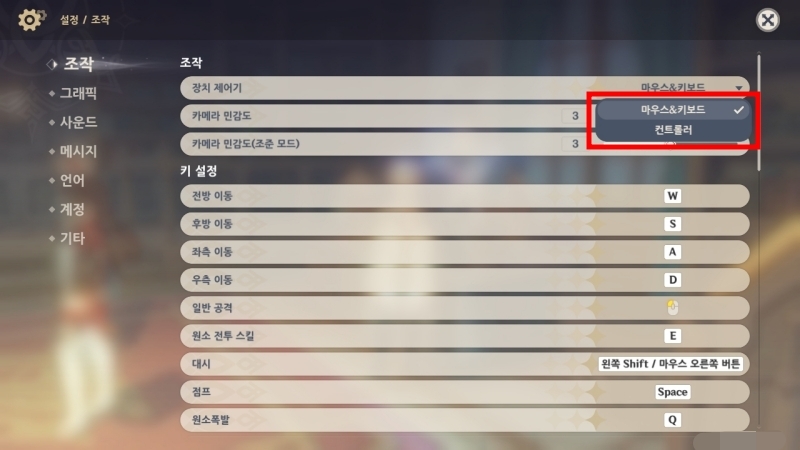 PC버전은 게임패드를 기본 지원한다. 음성과 자막 언어도 자유롭게 변경할 수 있다.