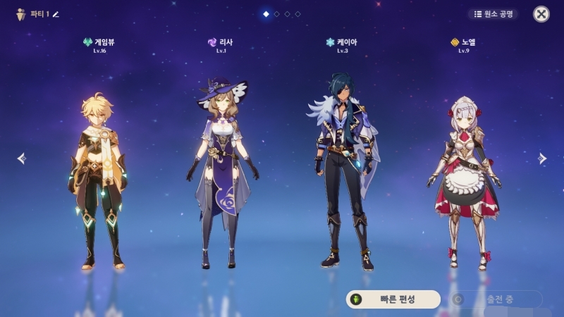 던전 진행과 상대 몬스터에 따라 불과 바위 등의 원소가 필요할 때가 있다.