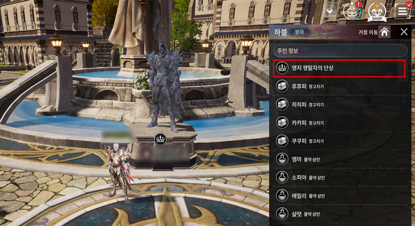 길드 대장 석상(출처=V4 공식 카페)