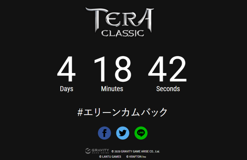 출처=일본 '테라 클래식' 티저 사이트