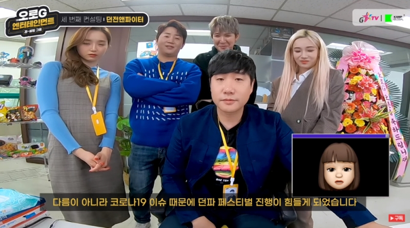출처=지스타 TV 유튜브 캡처