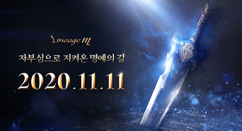 출처=리니지M 홈페이지