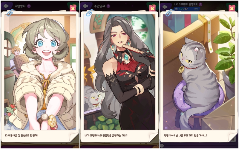 덜렁이 친구, 비밀이 많은 부모님의 지인, 사역마(?) 고양이까지 나온다