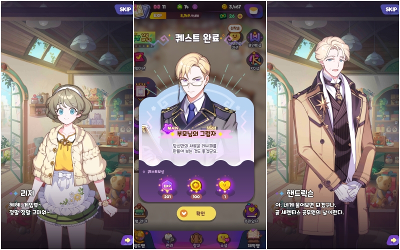 스토리 진행은 일방통행으로, 유저가 개입하는 부분이 적다