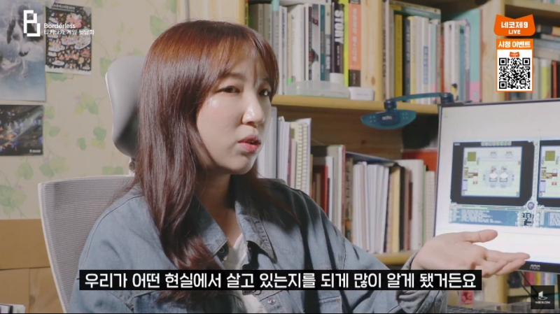 출처=넥슨 유튜브 캡처