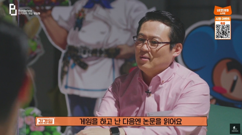 출처=넥슨 유튜브 캡처