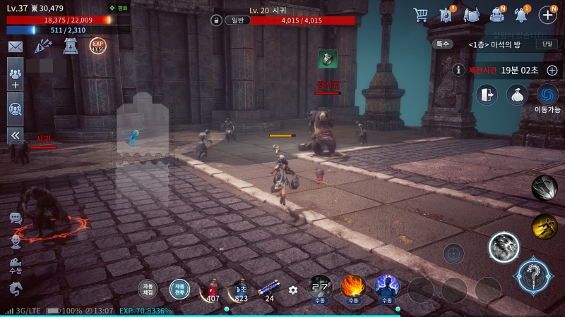 마석의 방에서 사냥할 때 완제품 장비 혹은 재료를 부수입으로 얻을 수 있다