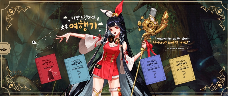 출처=던전앤파이터 공식 홈페이지