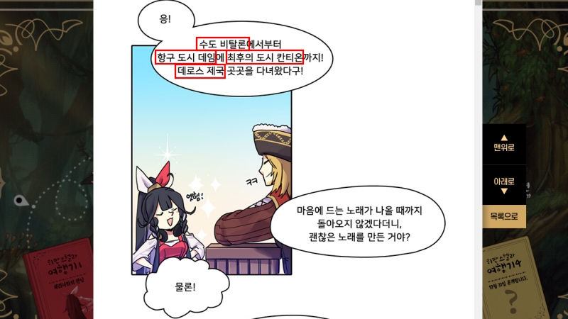 출처=던전앤파이터 공식 홈페이지