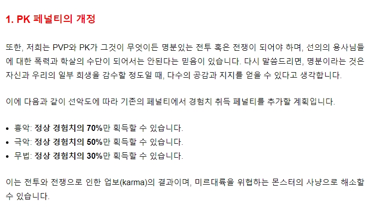 출처=미르4 공식 커뮤니티 캡처