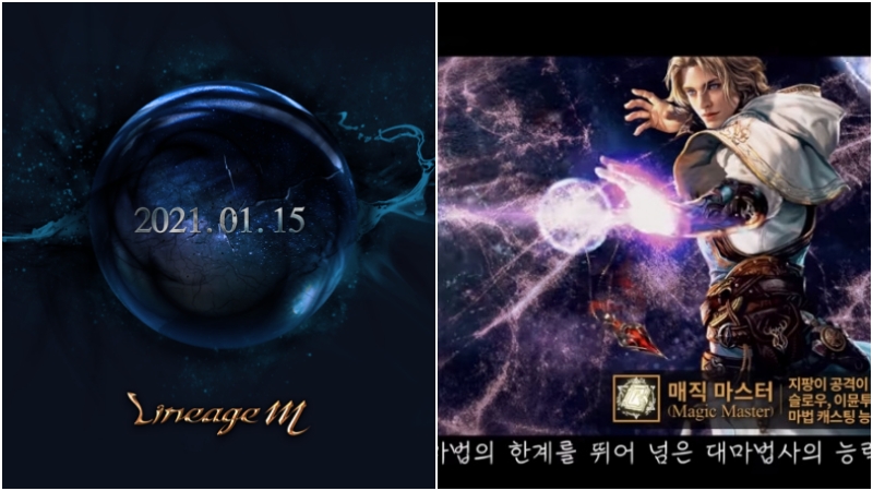 예고 이미지와 마법사 일러스트. 마법 스킬을 상징하는 이미지가 같은 모양이다