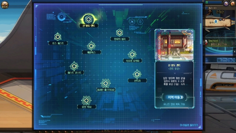 비공함정 에를록스에서 대부분의 지역에 바로 입장할 수 있도록 목록이 개선된다