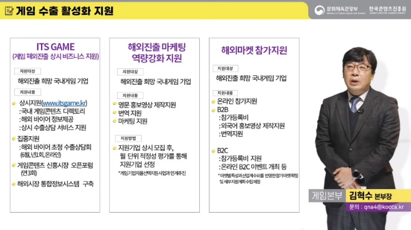 출처=한국콘텐츠진흥원 유튜브 캡처