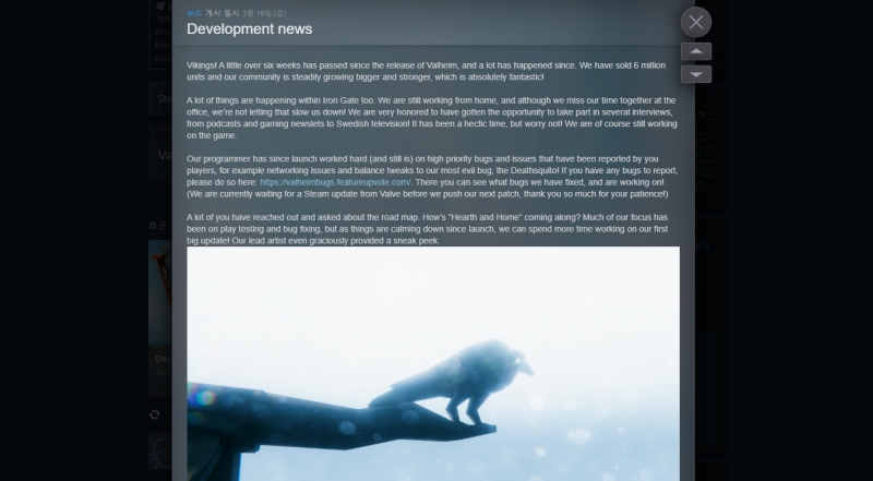 출처=스팀 '발헤임' 페이지 캡처