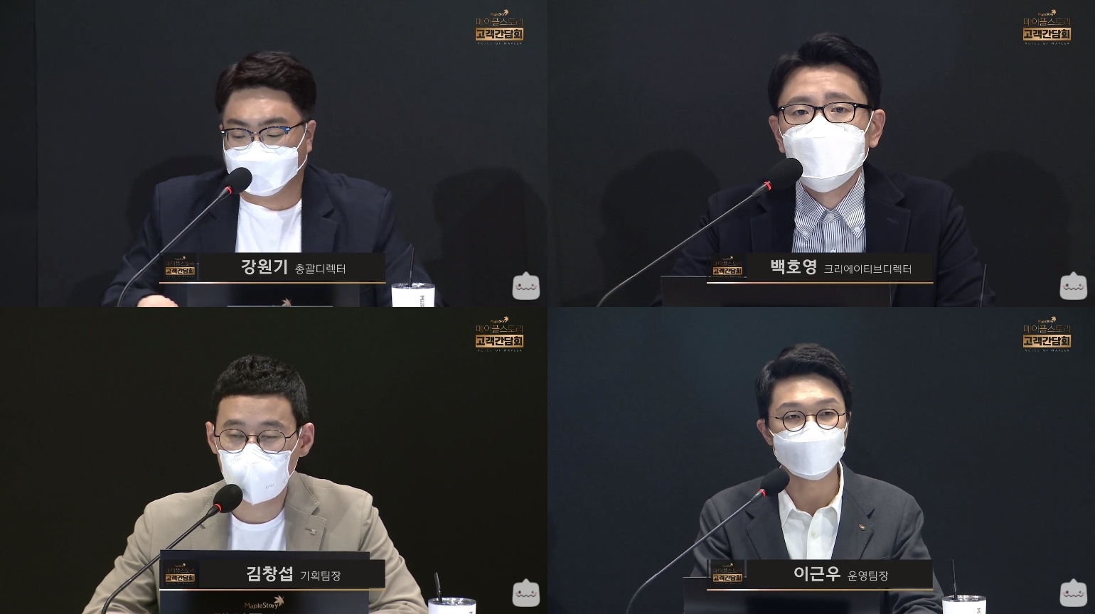 출처='메이플스토리' 공식 유튜브 중계방송 캡처