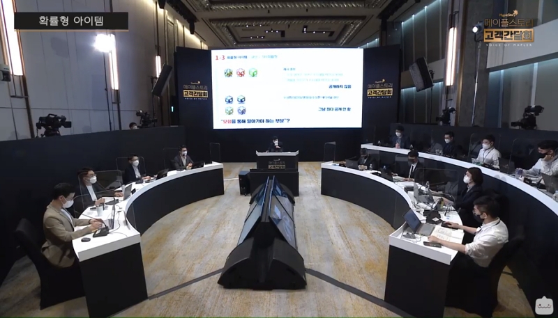 출처='메이플스토리' 공식 유튜브 중계방송 캡처