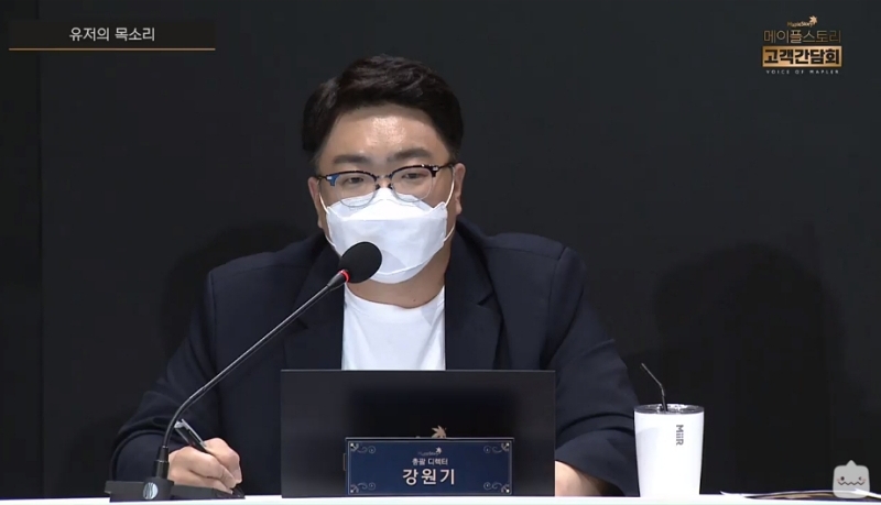 출처='메이플스토리' 공식 유튜브 중계방송 캡처