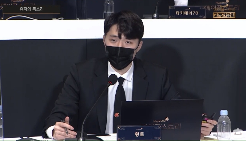 출처='메이플스토리' 공식 유튜브 중계방송 캡처