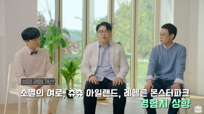 출처='메이플스토리' 유튜브 캡처