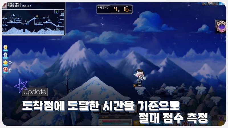 출처='메이플스토리' 유튜브 캡처