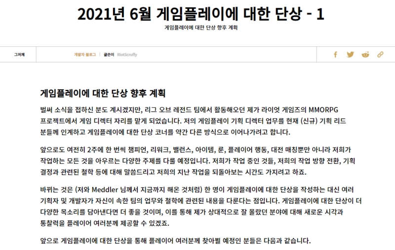 출처='리그오브레전드' 홈페이지 캡처