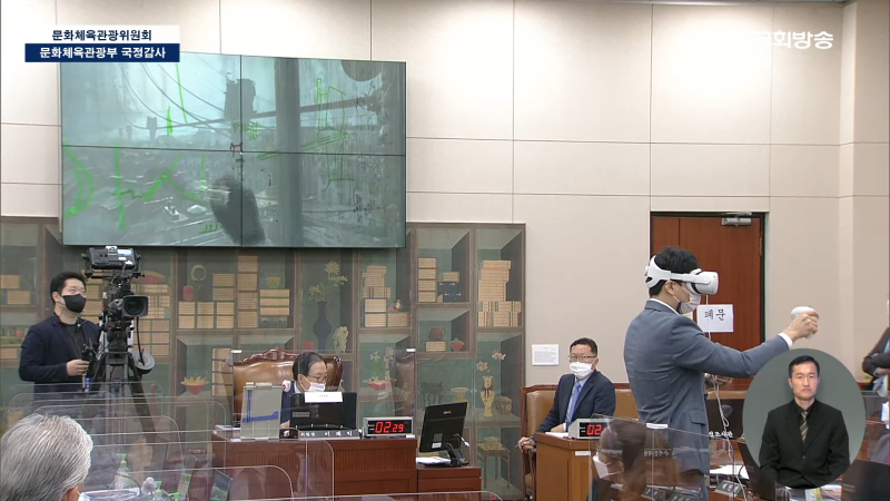 출처=국회방송