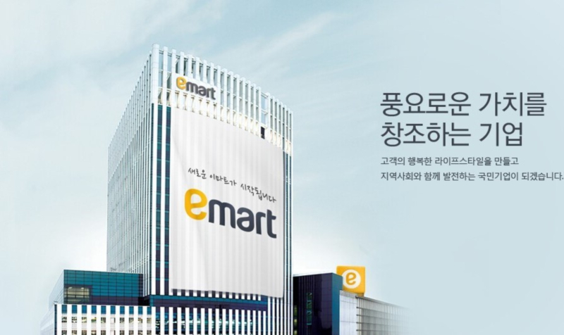 출처=이마트 공식 홈페이지