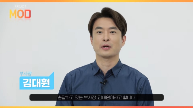 출처='프로젝트 MOD' 유튜브 캡처