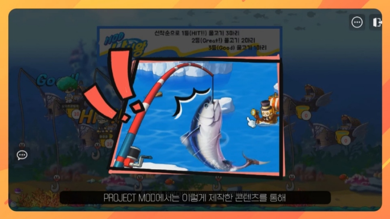 출처='프로젝트 MOD' 유튜브 캡처