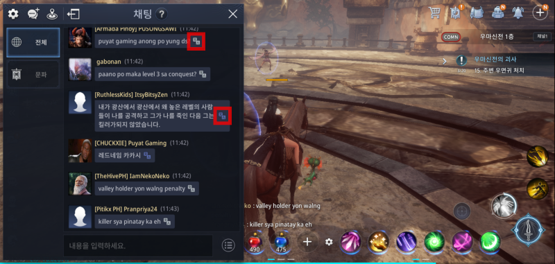 채팅창에는 PvP 시스템에 대한 토론이 끊임없이 이어졌다