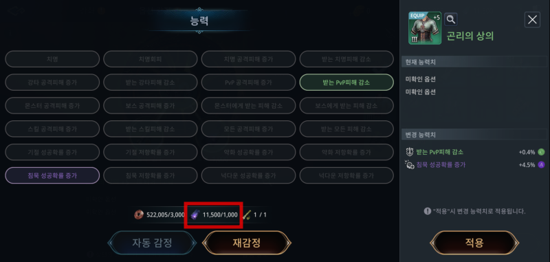 '미르4'의 육성 및 생산 콘텐츠 대부분은 흑철을 요구한다