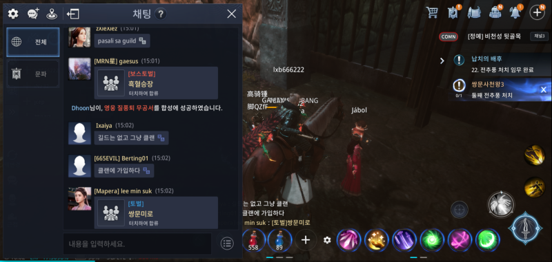 전체 채팅에는 파티와 문파 구인 글도 꾸준히 올라온다