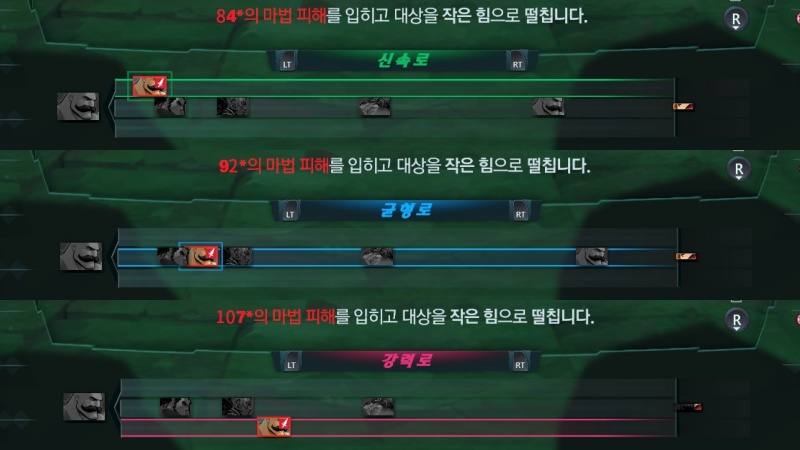 공격로에 따른 시전 시간 비교. 얼핏 '리그오브레전드'의 탑-미드-바텀 라인 구조와 닮아 보인다