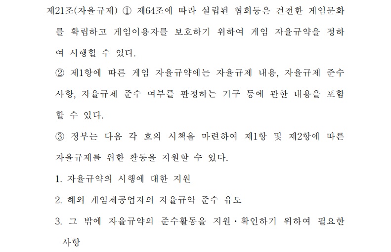 출처=대한민국 국회 홈페이지